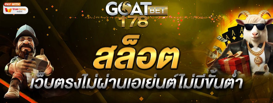 สล็อตเว็บตรง รวมเกมยอดนิยม