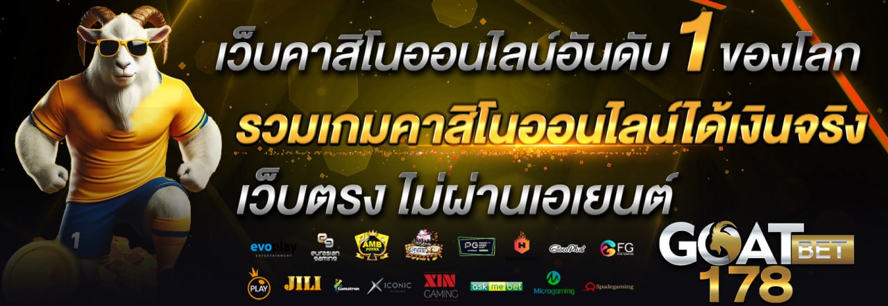 เว็บคาสิโน ไม่ผ่านเอเย่นต์